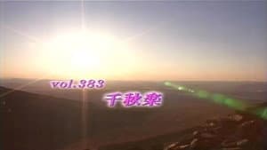 Episode 383