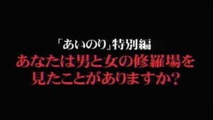 Episode 266