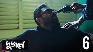Eta Kaar Golpo?