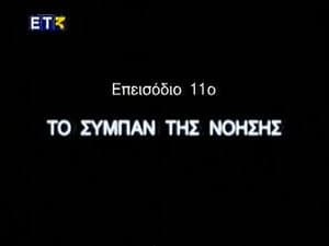 Episode 11