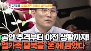 Episode 737