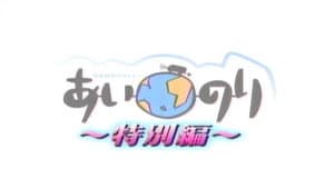 Episode 347