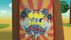 Episode 17