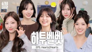 The Cutest Youngsters✨ Focus on Hearts2Hearts₊·—♥ JIWOO & YUHA & STELLA & JUUNㅣSEULGI's Photo Studio