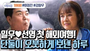 Episode 28