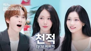 Boo Seungkwan's Natural Enemy, the 98z! | EP.10 VIVIZ SinB & Umji