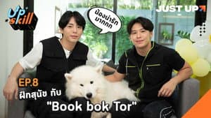 EP.8 | Dog Training with "Book Bok Tor"