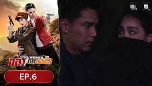 Episode 6