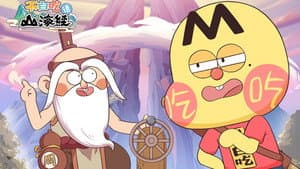 Episode 18