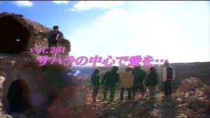Episode 261