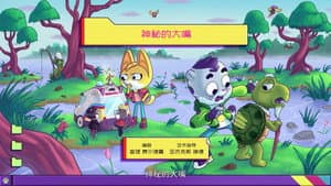 Episode 14