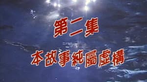 Episode 02