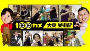 Episode 51