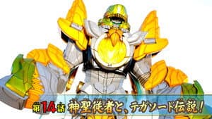 The Sacred Servant, the Legend of Tega Sword!