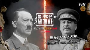 Episode 256