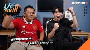 EP.7 | Football Commentary with "Fluke Family"