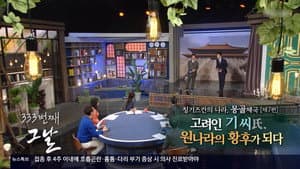 Episode 333