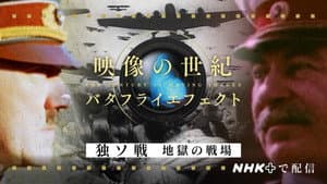 Episode 39