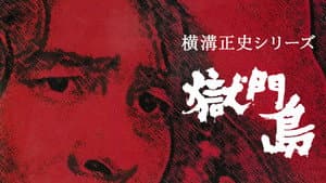 Episode 18