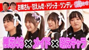 Episode 33