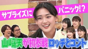 Episode 12
