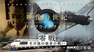 Episode 29