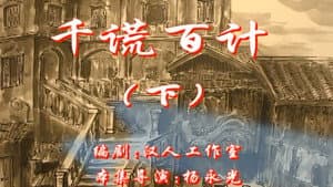Episode 42
