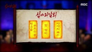 Episode 69