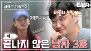 Episode 47