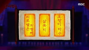 Episode 41