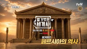 Episode 258