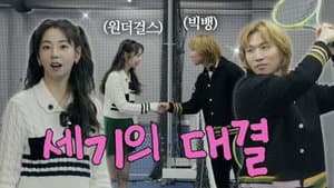 Episode 16