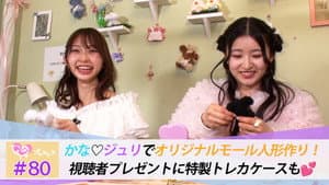 Episode 80