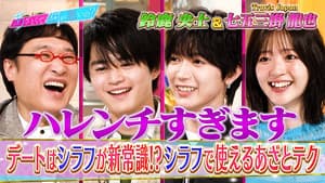 Episode 235