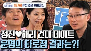 Episode 29