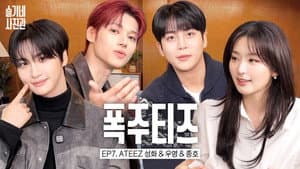 Red Flavor Meets Cheongyang Chili Vibe🌶️ ATEEZ SEONGHWA, WOOYOUNG, JONGHO | SEULGI's Photo Studio