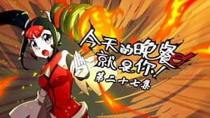 Episode 27