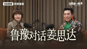 Episode 21
