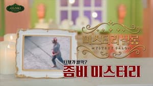 Episode 17