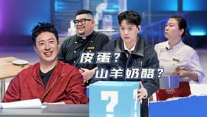 Episode 11
