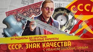 Episode 173