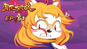 Episode 51