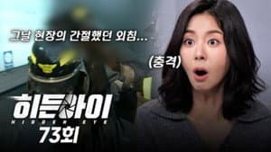 Episode 73