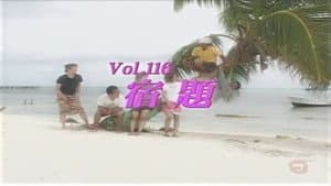Episode 116