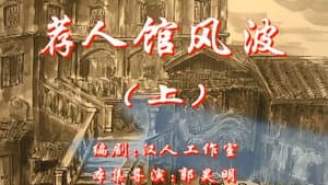 Episode 17