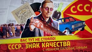 Episode 102