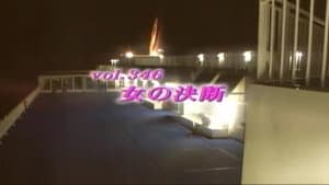 Episode 346
