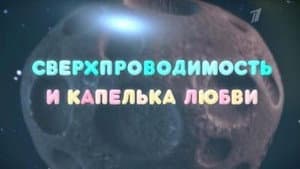 Episode 19