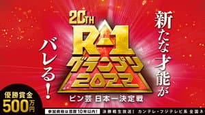Episode 20