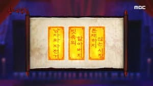 Episode 10